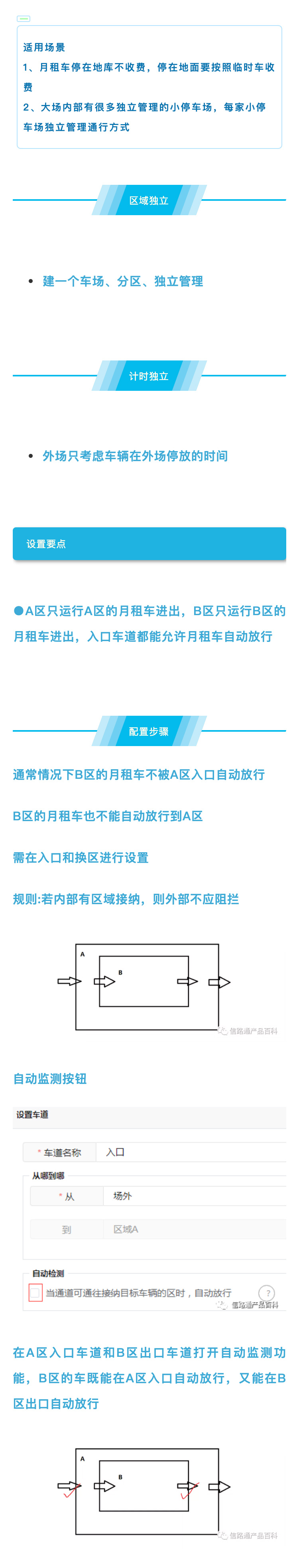 嵌套大小车场.jpg