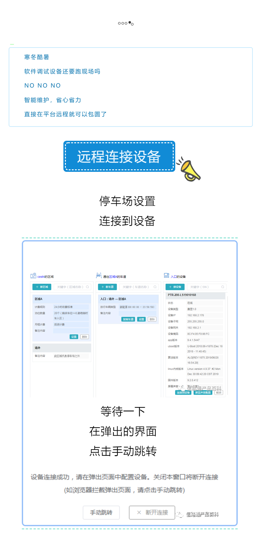 远程配置1.jpg