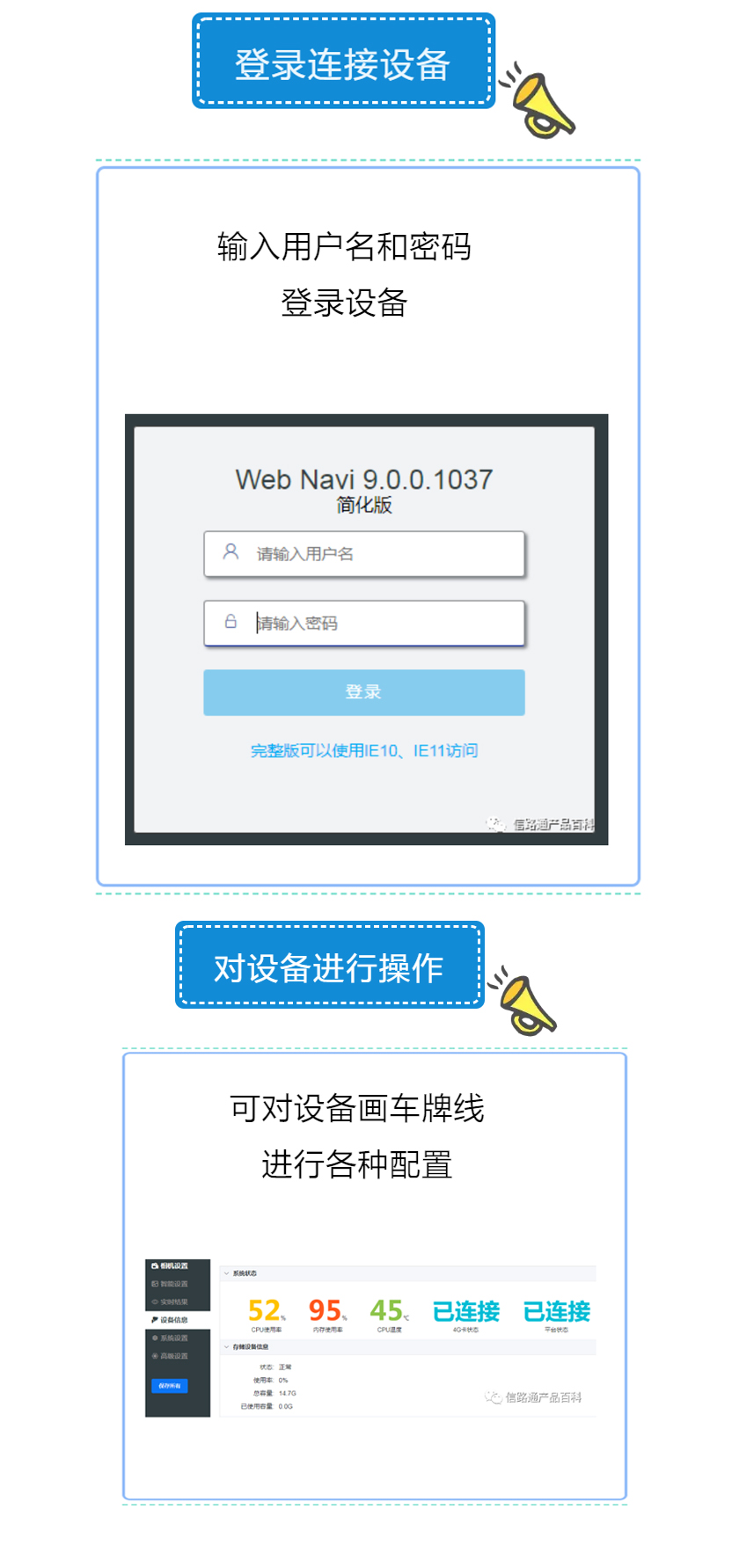 远程配置2.jpg