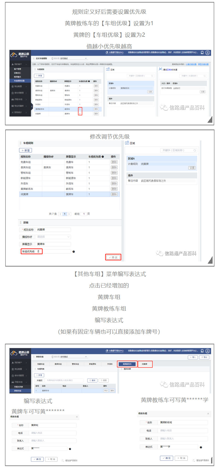 黄牌教练车与普通黄牌如何区别收费呢？2.jpg