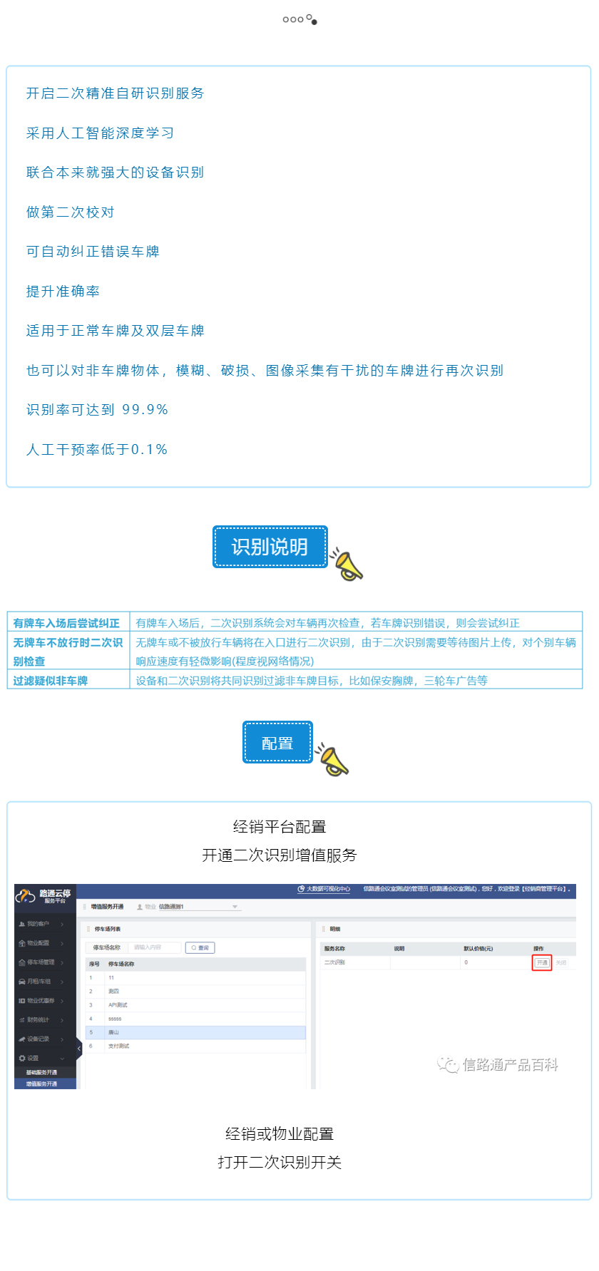 二次识别1.jpg